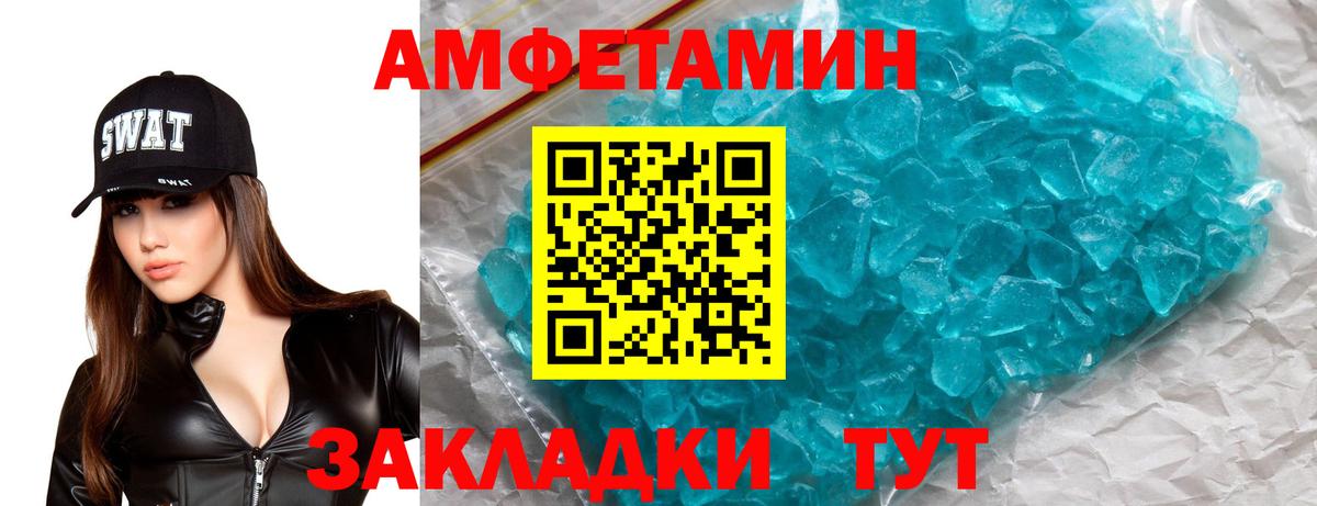 Amphetamine  Вход с VPN  Элиста  Амфетамин VHQ 