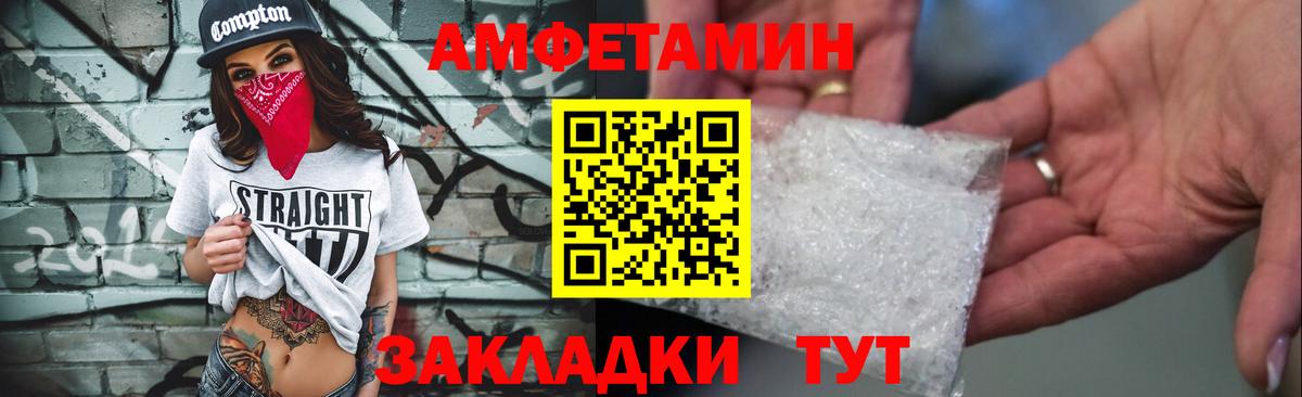 Amphetamine Розовый Элиста