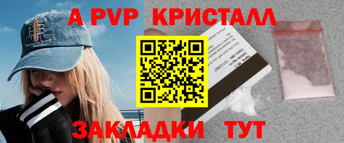 Элиста  Альфа ПВП мука  Вход с VPN  Alpha-PVP мука 