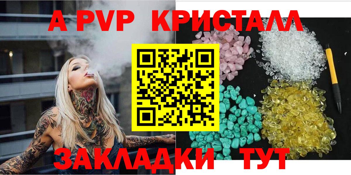 Alpha-PVP СК КРИС Элиста