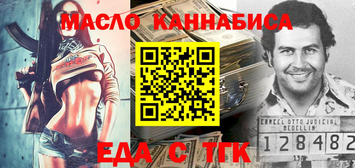 Элиста  Печенье с ТГК конопля  Вход с VPN 