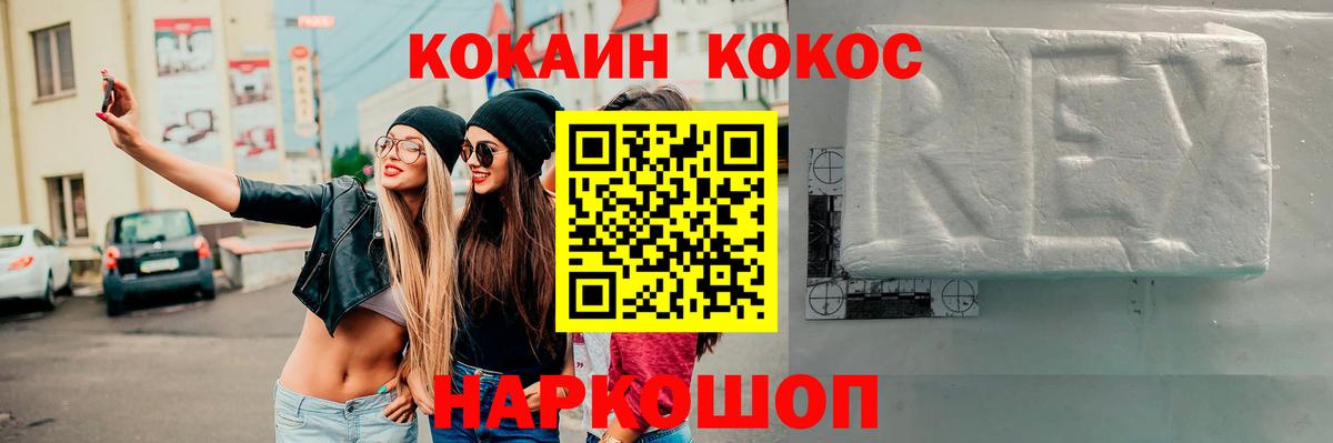 Элиста  Кокаин 98%  Вход с VPN  Cocaine Колумбийский 