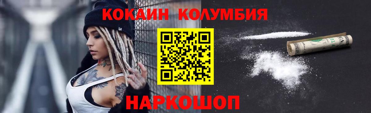 Cocaine Перу Элиста