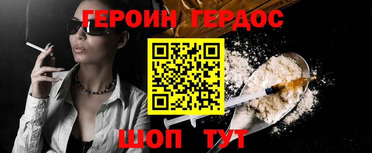 ГЕРОИН хмурый  Вход с VPN  Элиста 