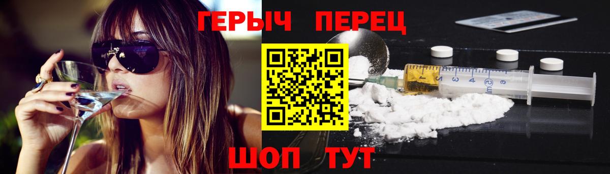 Героин хмурый Элиста