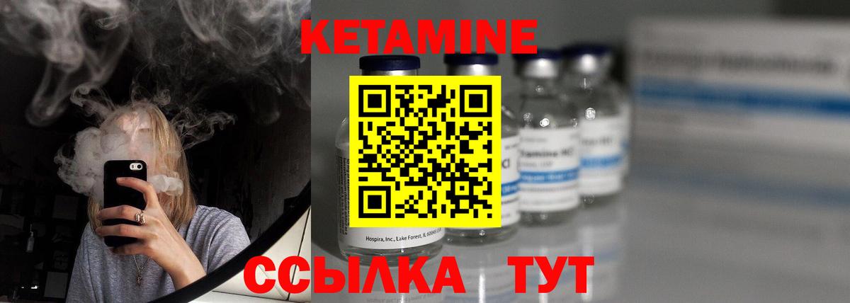 КЕТАМИН ketamine  Вход с VPN  Элиста 