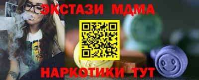 экстази Севастополь