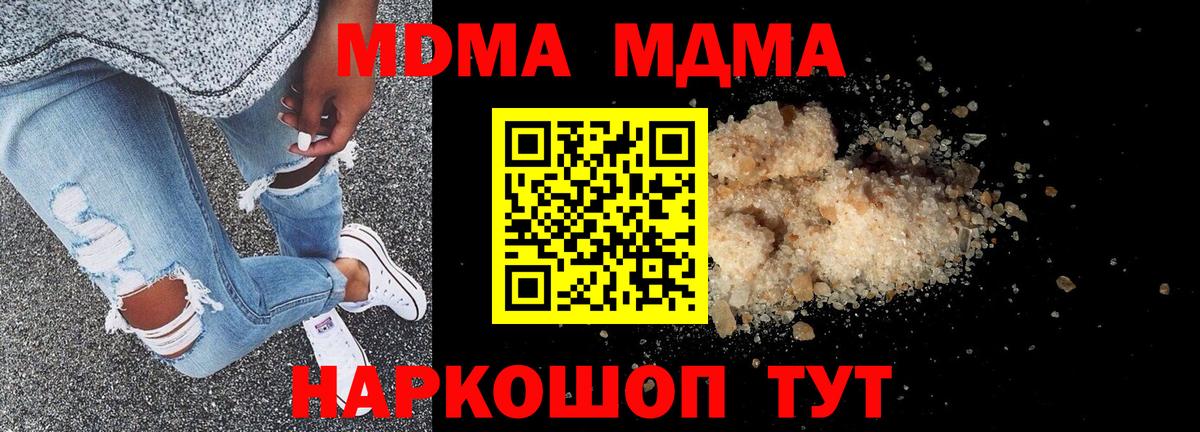 MDMA Molly  МДМА кристаллы  Элиста  МДМА  Вход с VPN 