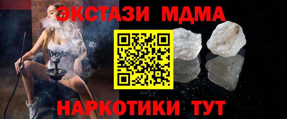 МДМА Molly Элиста