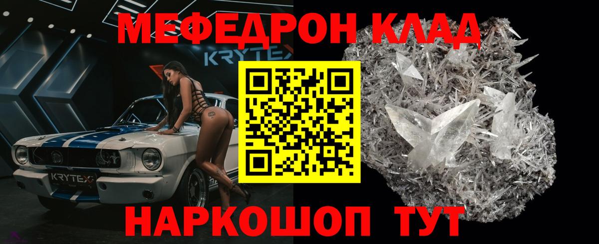 Меф  Вход с VPN  Мефедрон кристаллы  Элиста  Мефедрон мука  МЕФ 