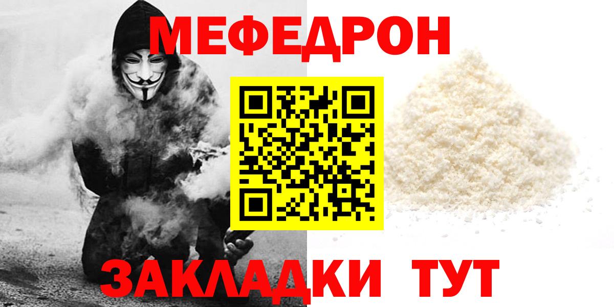 Мефедрон мука Элиста
