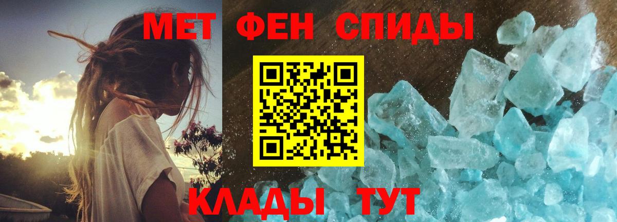 МЕТАМФЕТАМИН мет  Вход с VPN  Элиста 