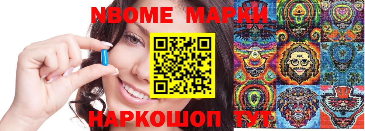 Марки N-bome 1,8мг  Вход с VPN  Марки N-bome 1,8мг  Элиста 