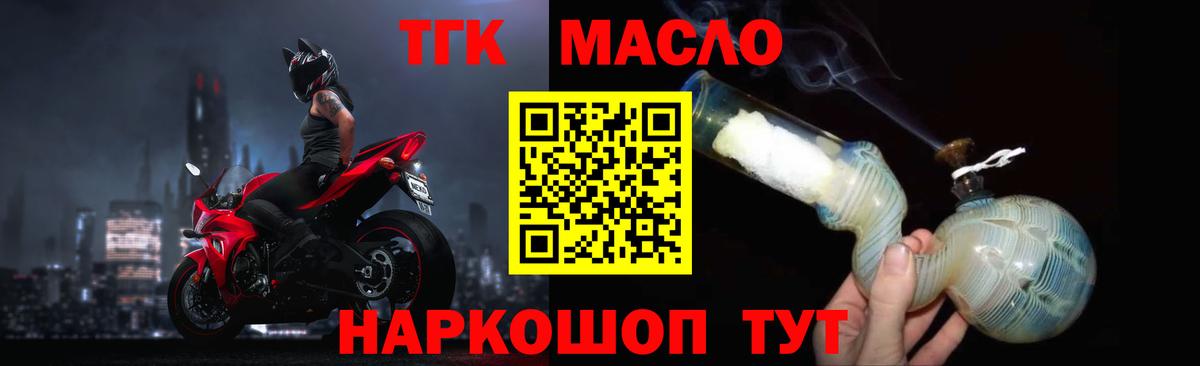 Дистиллят ТГК вейп Элиста