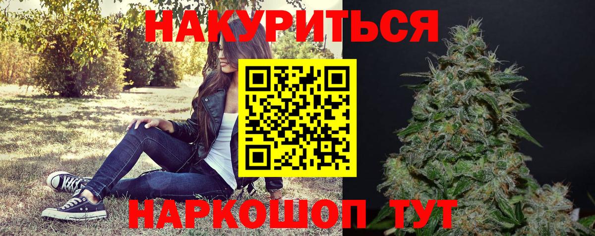 Бошки Шишки White Widow Элиста