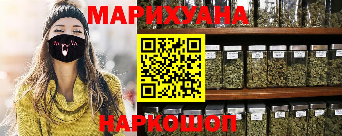 Бошки Шишки VHQ  Канабис индика  Вход с VPN  Элиста 